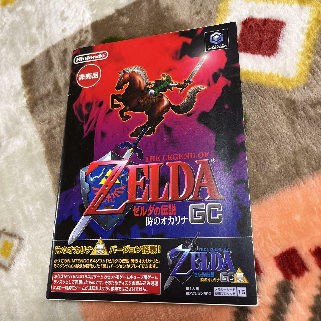 The Legend of Zelda: Ocarina of Time GC Not sold in stores Nintendo GameCube