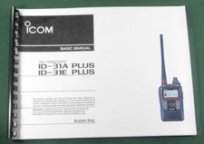 Icom ID-31A/E Plus Instruction Manual: Comb Bound  Protective Covers