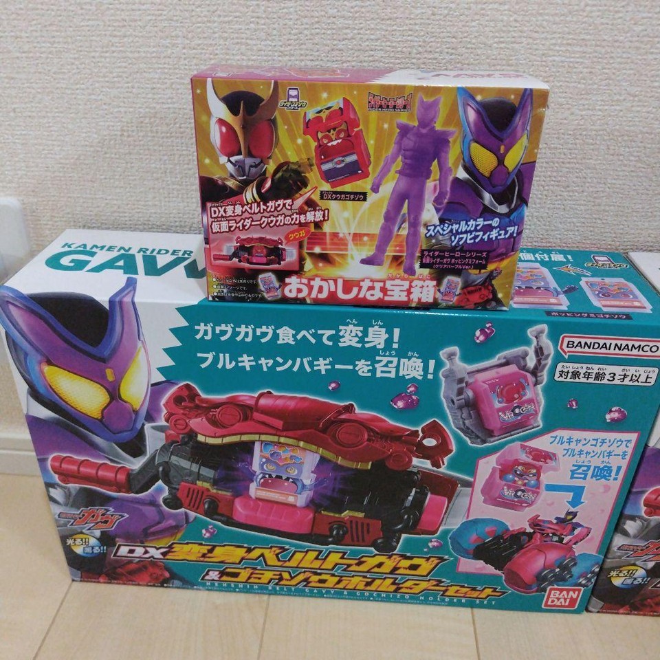 Kamen Rider Gav Dx Henshin Belt Gochisou Holder 2 Sets Bonus Available