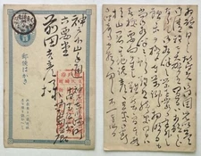 Japan Kawasaki Shipyard  1891 川崎造船所 Built Aircraft Carriers  Akagi and Kaga etc