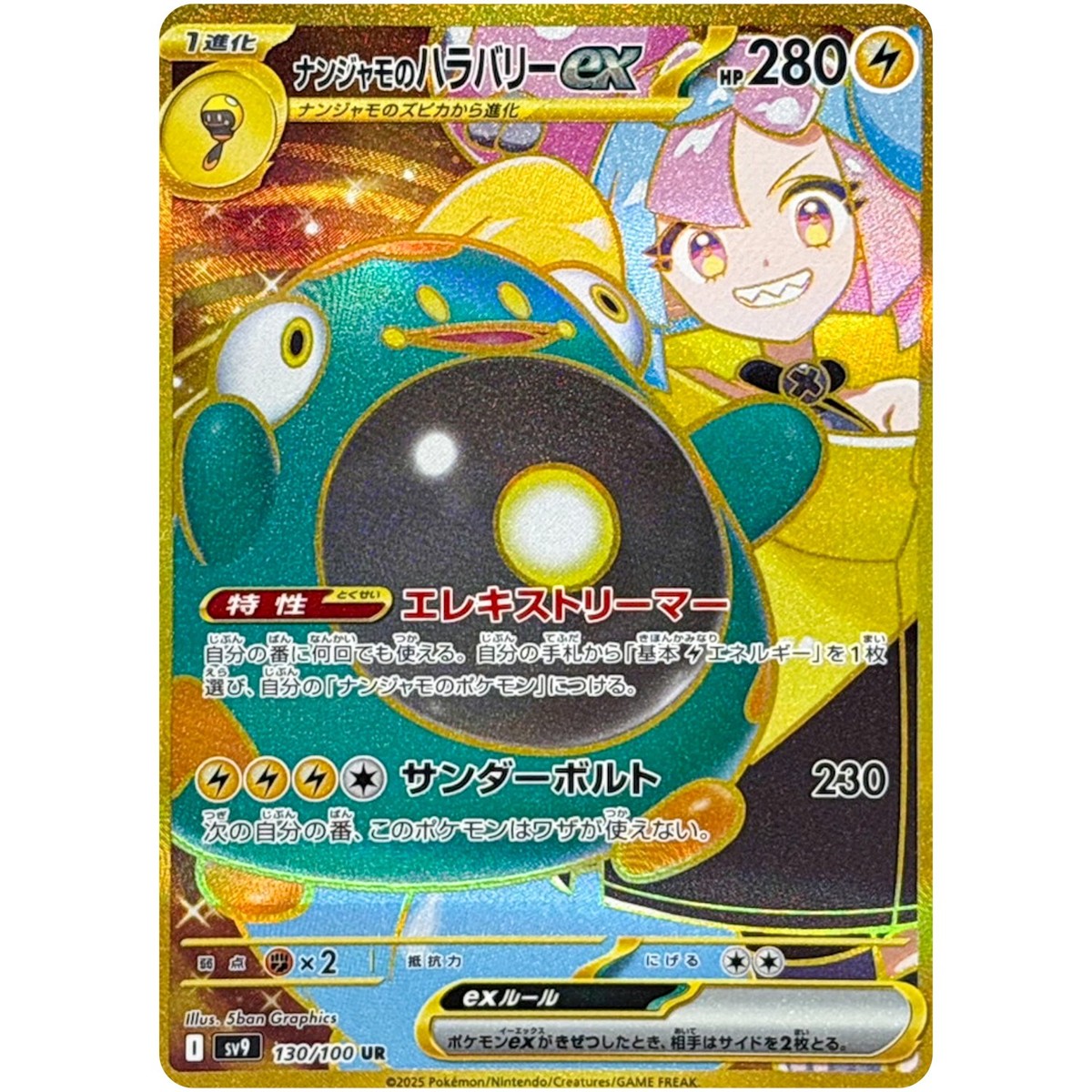 Iono's Bellibolt SAR UR Set 125-130/100 SV9 Battle Partners