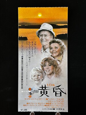 On Golden Pond 1981 Movie Ticket Stub Japan Japanese Katharine Hepburn M. Rydell