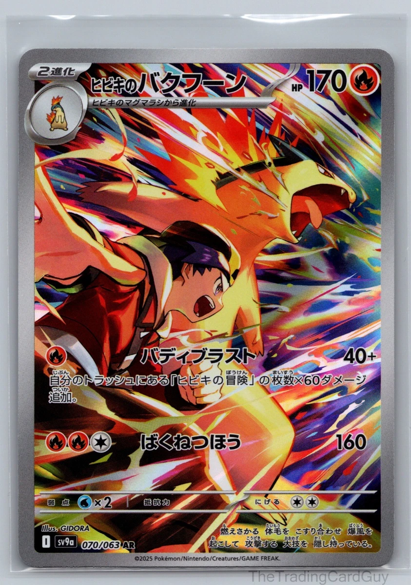 pokemon heat wave arena cards CARD GAME SCARLET & VIOLET Expansion pack [sv9 JumpIchiban Grass x2 Attack 1 2025 Pokemon Japanese Sv9a-heat Wave