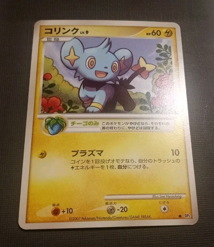 Shinx DP2 Secret of the Lakes Japanese Pokemon Card NM