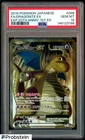 2016 Pokemon Japanese EXP.20th Anv 1st Ed #098 Dragonite Ex FA PSA 10 GEM MINT