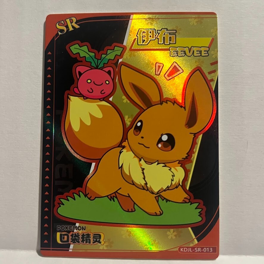 イーブイ Eevee PSA10 とりかえっこ限定プロモ