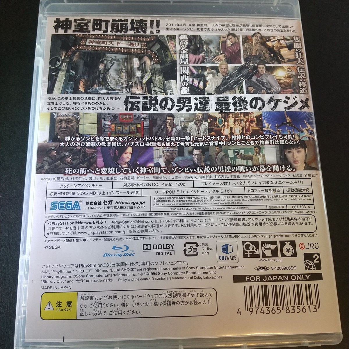その他 Ingenious Soul [DVD] [Import] rdzdsi3 SONY PlayStation3 PS3 Ryu Ga Gotoku of The End Yakuza Dead