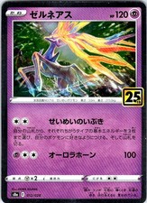 Xerneas 012/028 S8a: 25th Anniversary Collection for sale | eBay