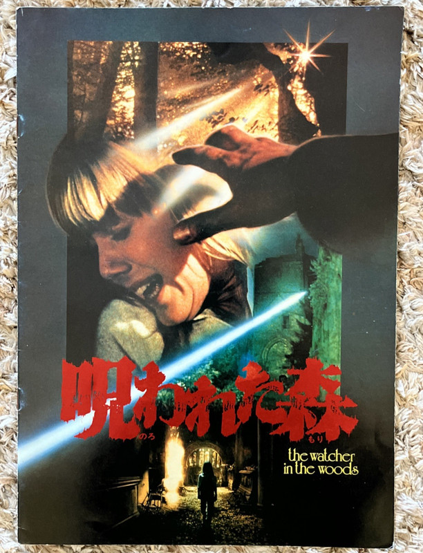 Japanese Theatrical Program, Movie magazine The Watcher in the Woods 1980