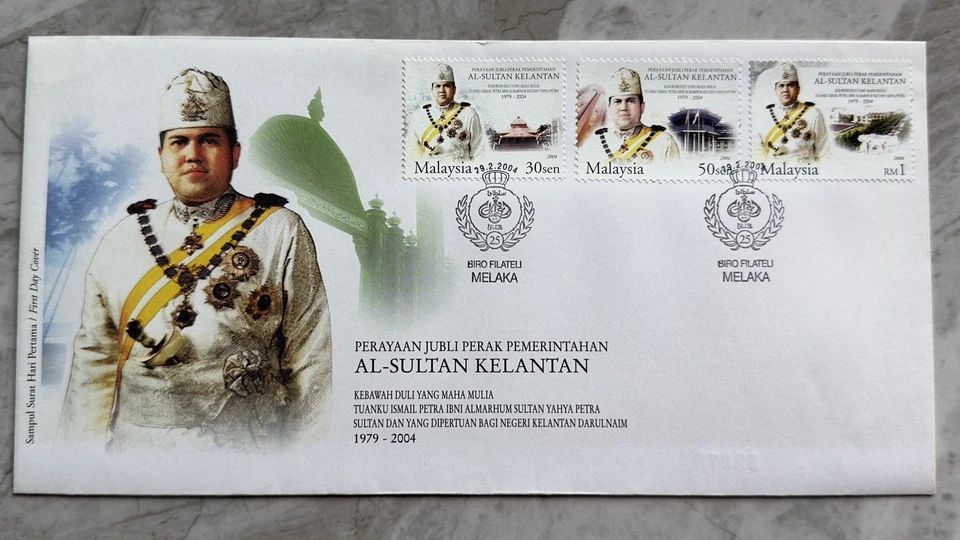 2004 Malaysia Silver Jubilee Sultan Kelantan 3v Stamps FDC - Image 2 of 4