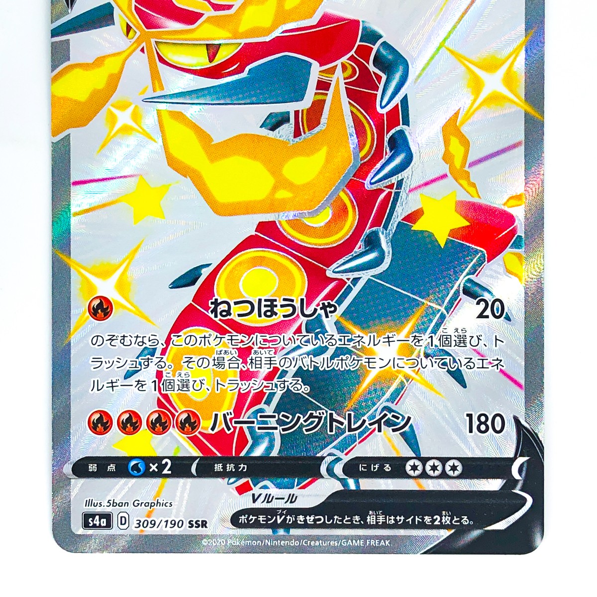 Shiny Centiskorch V SSR 309/190 S4a Shiny Star V - Pokemon Card