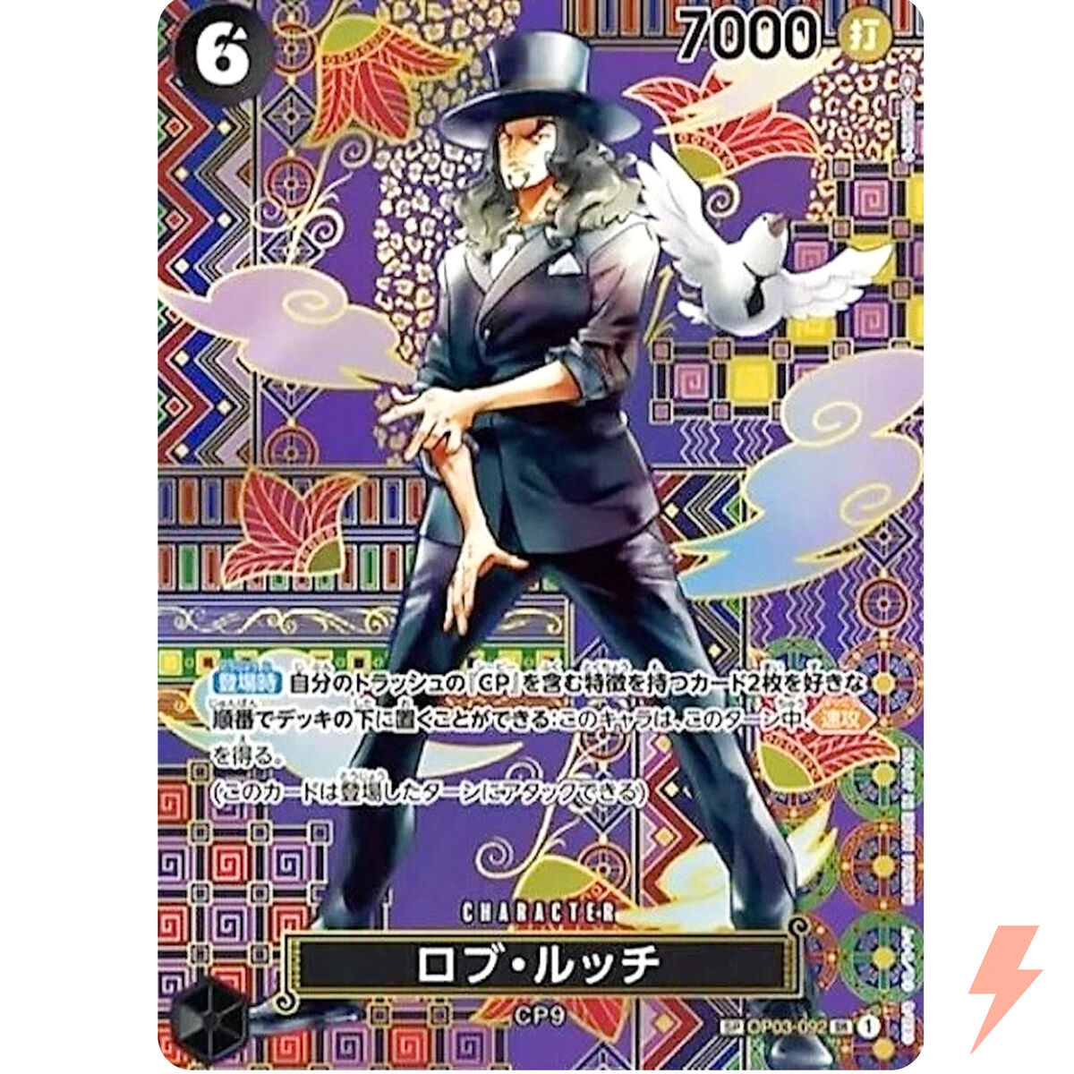 Rob Lucci (SP Parallel) OP03-092 SR Awakening of the New Era Rob Lucci (SP Parallel) OP03-092 SR Awakening of the New Era