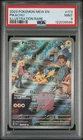 Pikachu #173 - Pokemon Scarlet & Violet 151 Illustration Rare - PSA 9