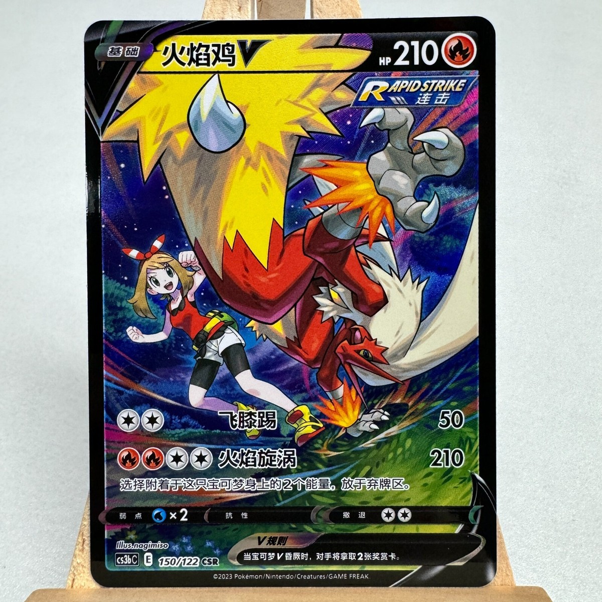 Pokemon TCG S-Chinese Card CS3bC-150 Sword & Shield Blaziken V CSR