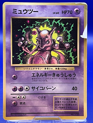 Mewtwo No. 150 CoroCoro Promo Card 1997 Glossy Rare Japanese