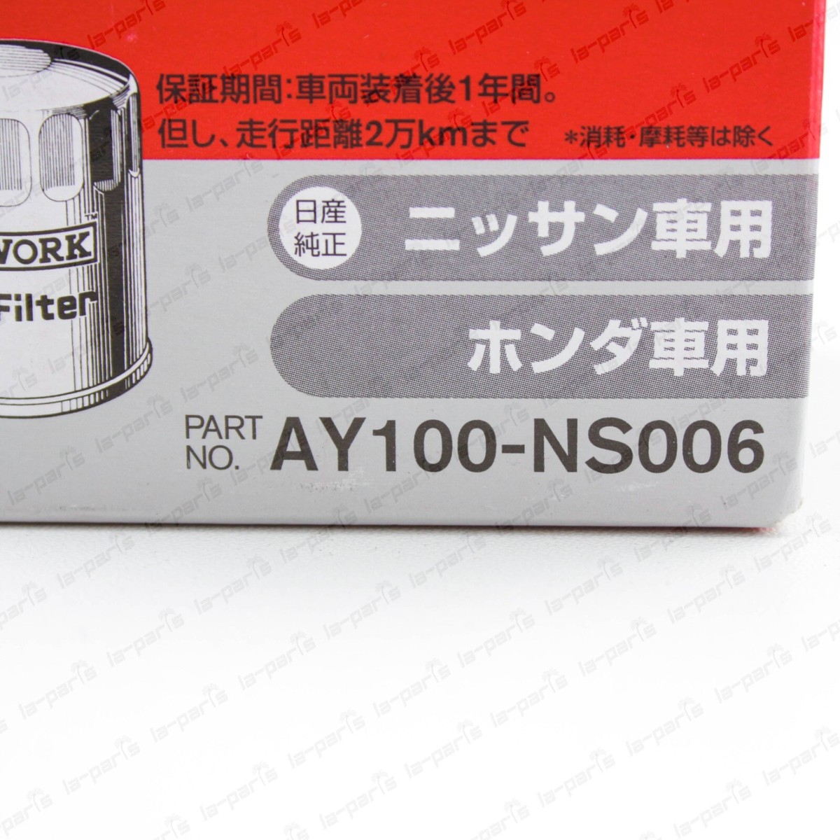 OEM PitWork Oil Filter JDM For Nissan 08-18 GT-R GTR R35