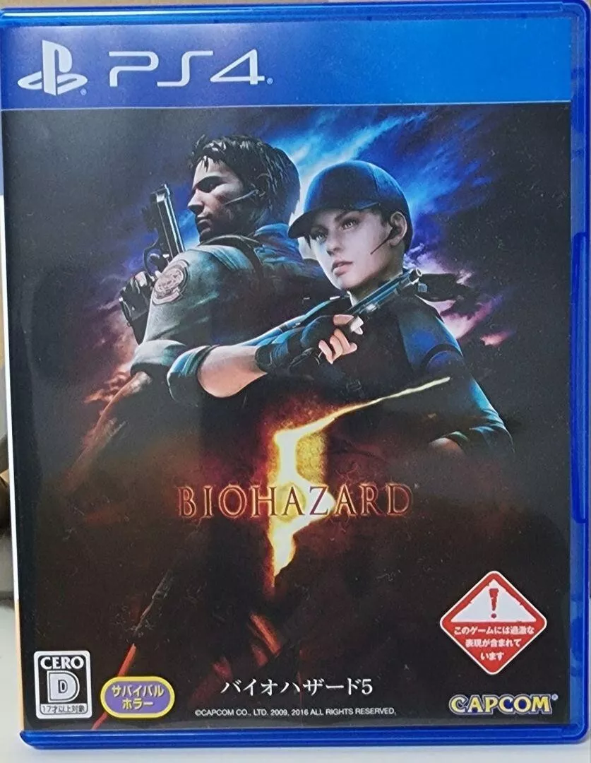 Resident Evil 5 (PS4) : Video Games