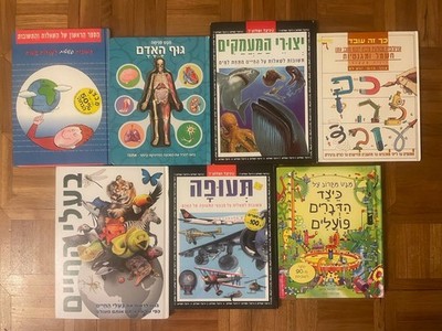 Lot of 7 Science & Nature Hardcover Hebrew Israeli Children s Books