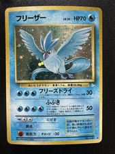 Articuno Mystery of the Fossils Holo (Japanese) for sale online | eBay