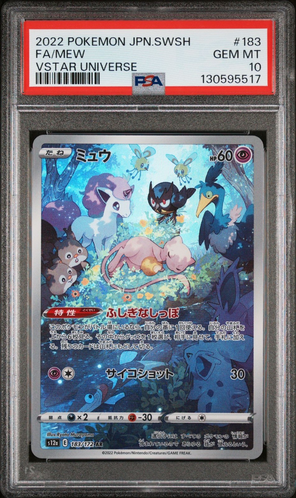 US SELLER PSA 10 Mew Art Rare 183/172 VSTAR Universe s12a