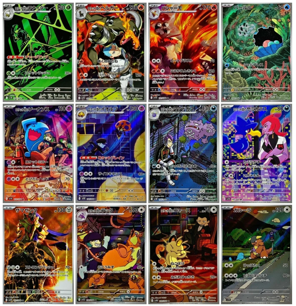 ebay team rocket pokemon cards Team Rocket Complete Set (83/82) 2000| TradingCardSets.Com