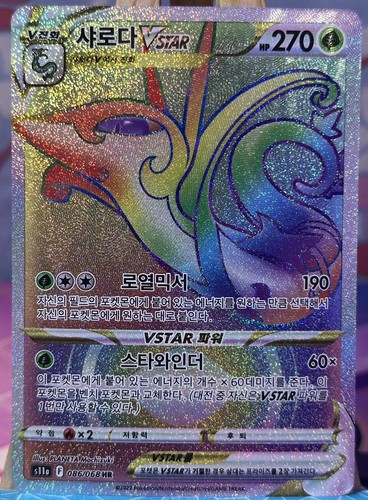 Pokemon Serperior VSTAR HR 086/068 Rainbow s11a Korean Incandescent Arcana NM