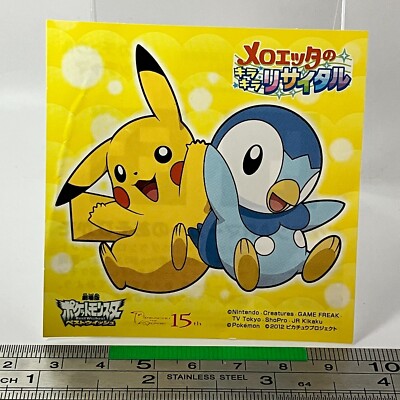 Pikachu Piplup - Pokemon Sticker Seal Best Wishes Anime Game TCG