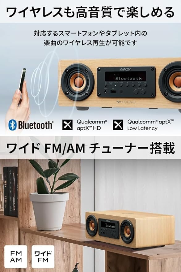 JVC Kenwood Victor EX-DM10 Compact Component System Wood