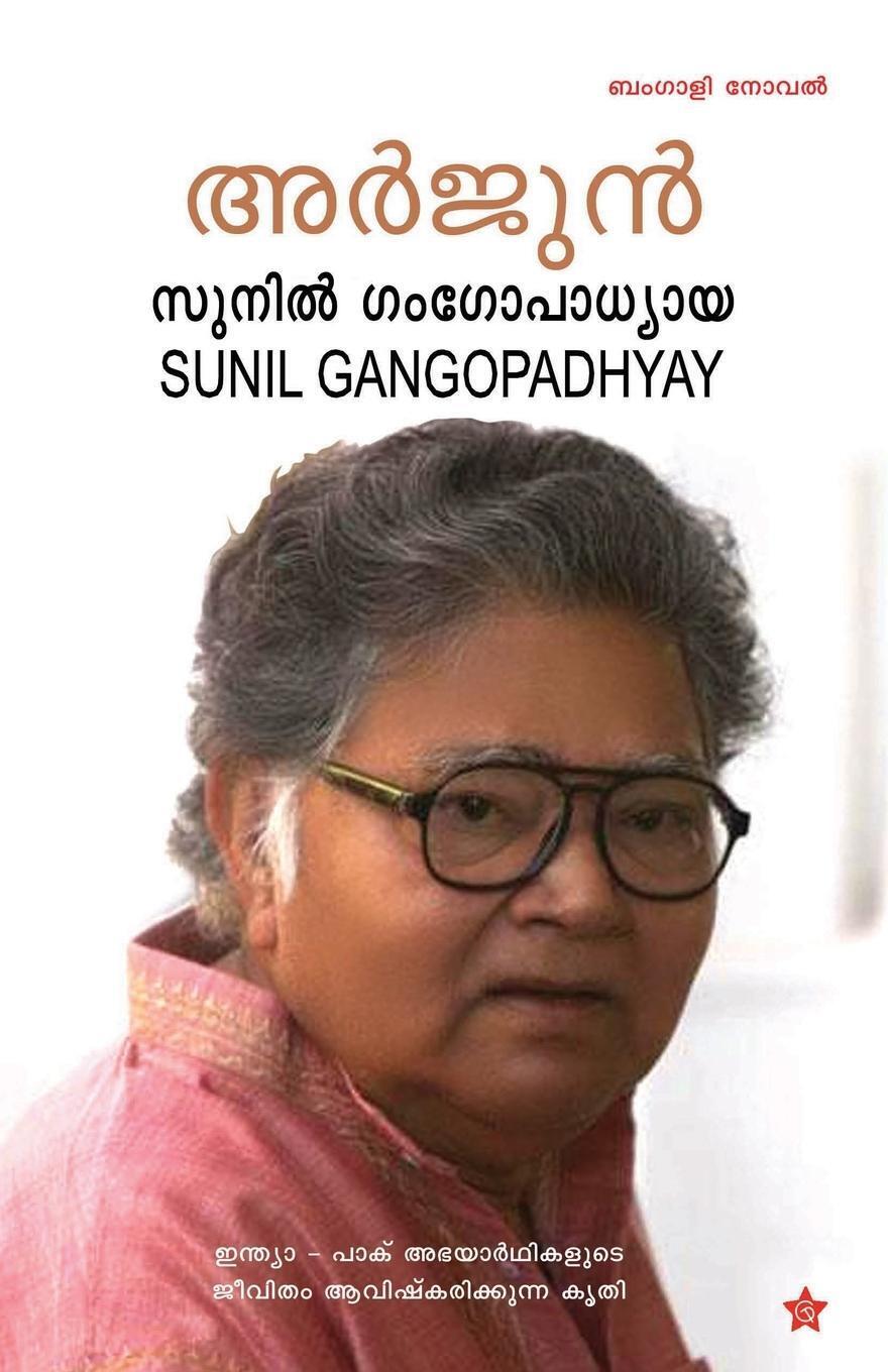 Thumbnail - Arjun Sunil Gangopadhyay Translation: Rasee Taschenbuch Paperback
