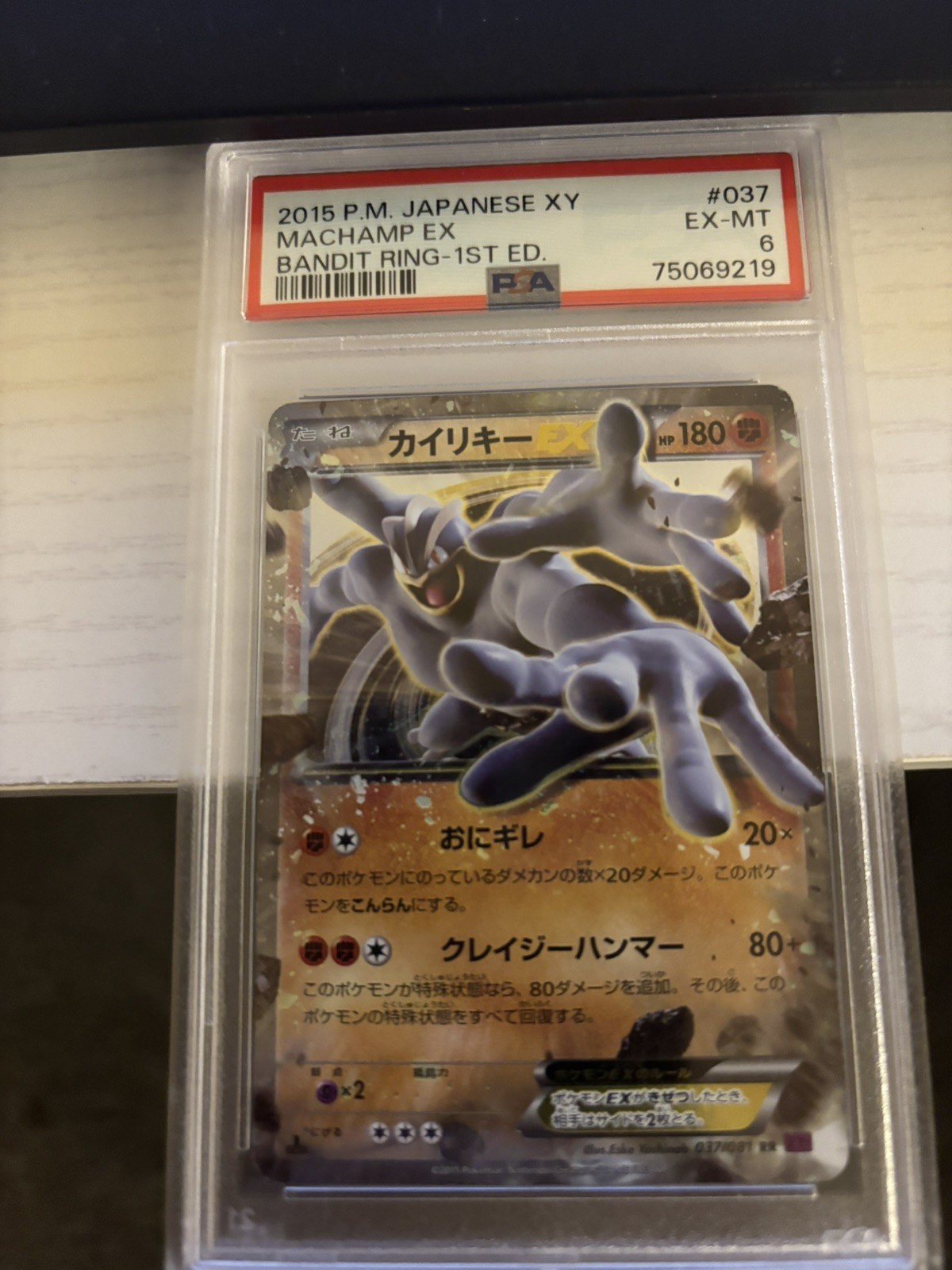 2015 p.m. japanese xy #037 machamp ex psa 6 bandit ring 1st ed