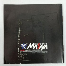 Japanese only Japan Region PC Engine Hu Card Modified Towner Shubibinman