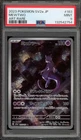 Pokemon Mewtwo 151 sv2a Japanese Art Rare #183 PSA 9 Mint