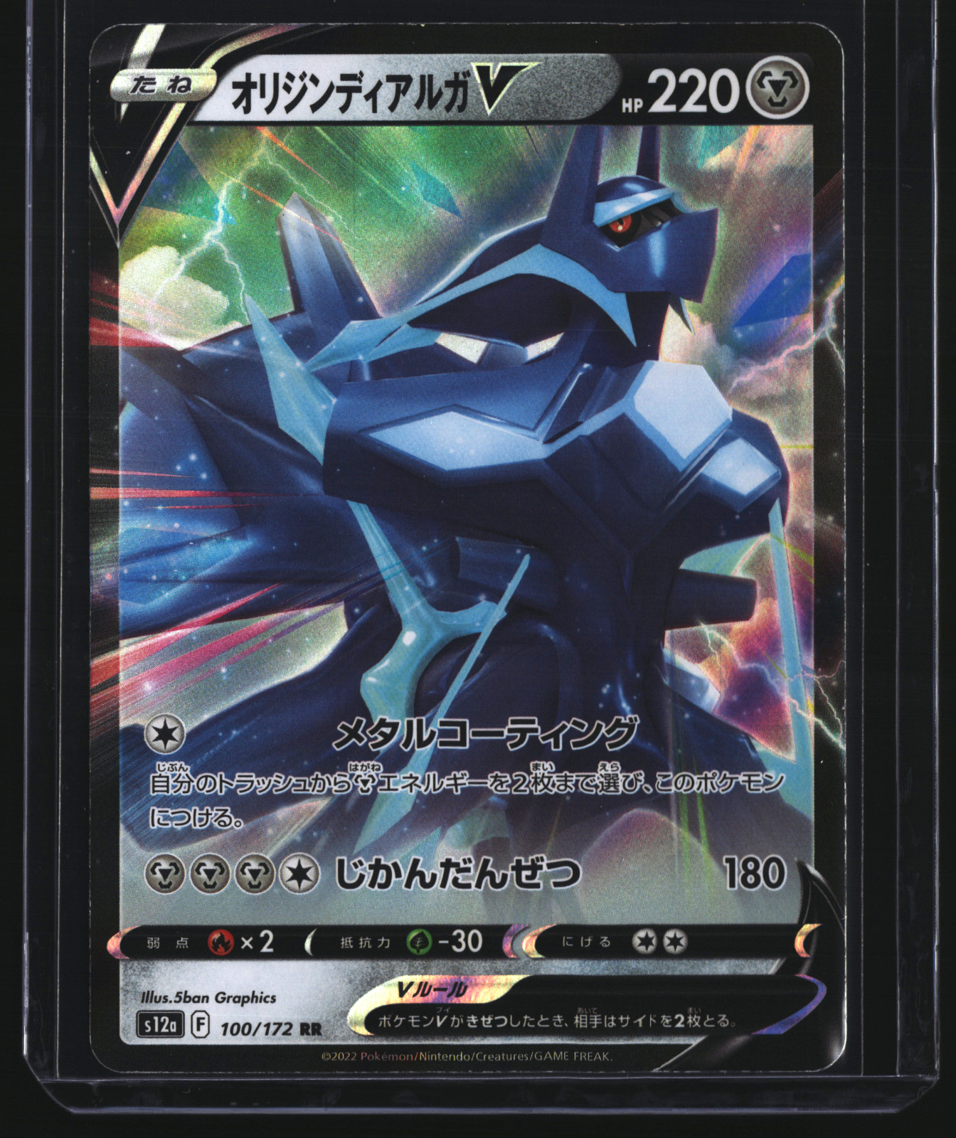 Pokemon TCG Japanese S12a: Vstar Universe Origin Forme Dialga V 100/172 Holo