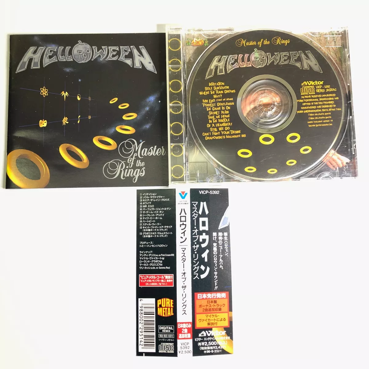 Helloween 'Master Of The Rings' LP Black Vinyl