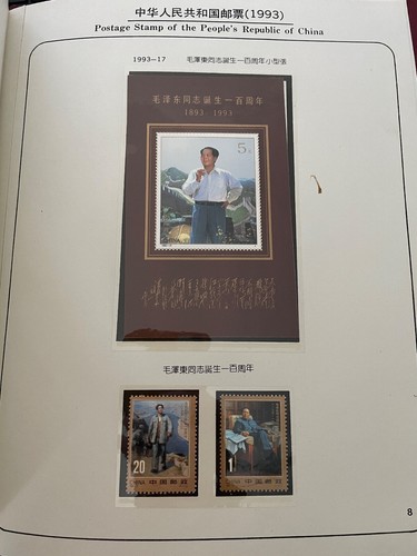 1993 VR CHINA Briefmarken Jahreszusammenstellung Pf. JB - Picture 8 of 8