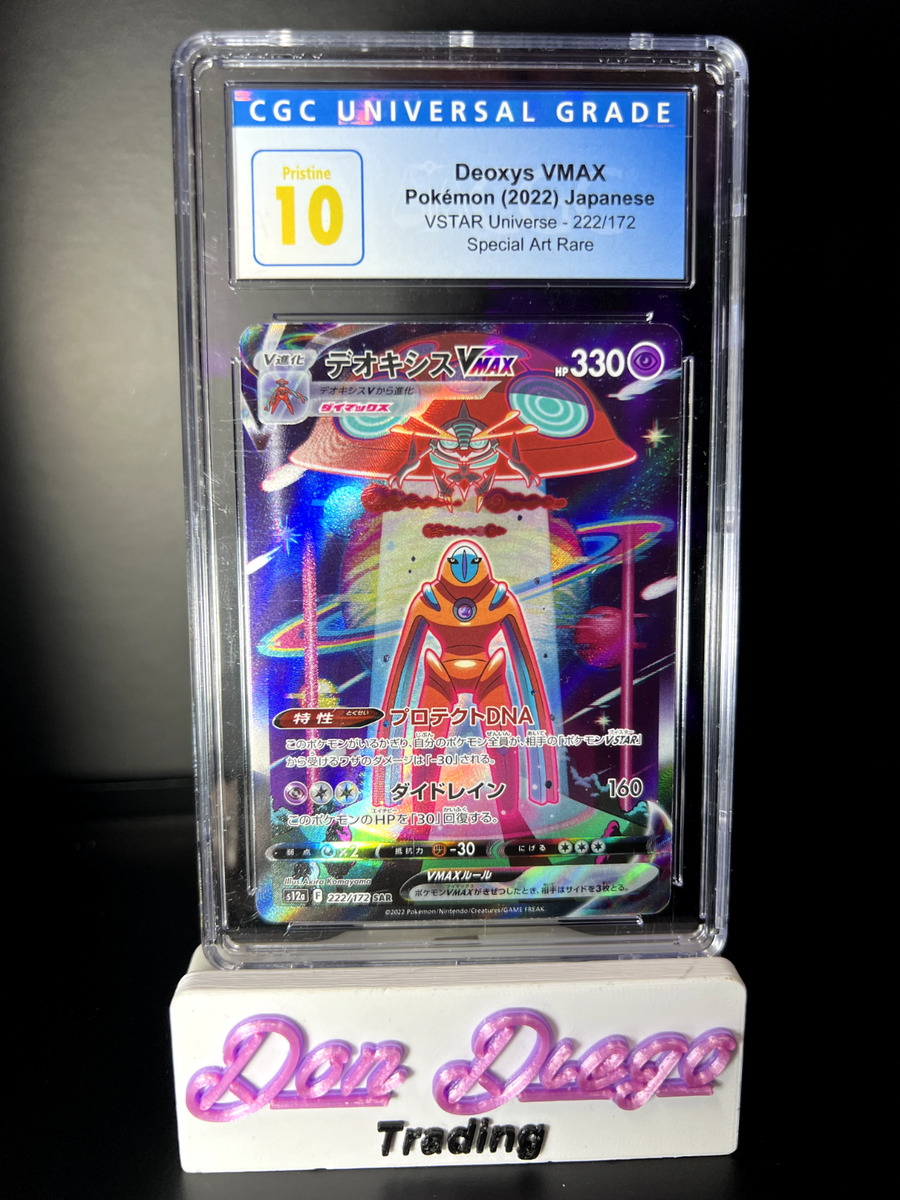 Deoxys VSTAR - 223/172 - CGC 9.5 - Special Art Rare - VSTAR