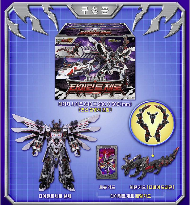Metal Cardbot W TYRANT ZERO Transforming Train Robot K TOY Figure