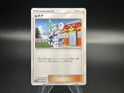Lisia - 158/173 Japanese Tag All Stars - Pokémon TCG | eBay