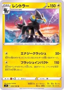 Luxray Pokemon Japanese Star Birth 2022 s9 039/100