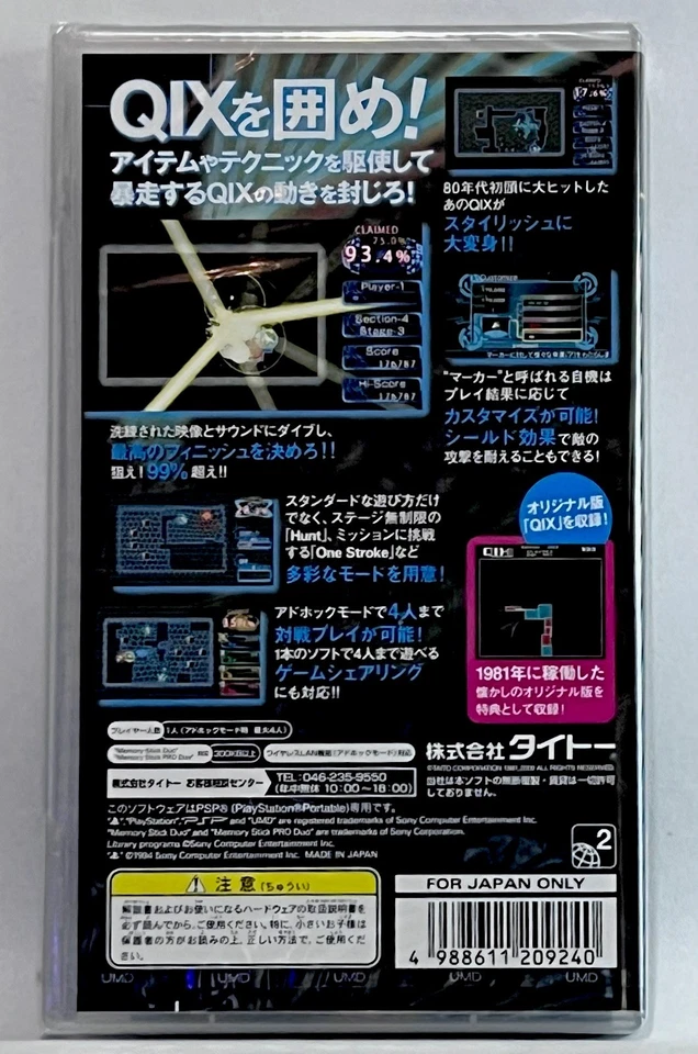 PSP QIX ++  PlayStation Portale Japanese NEW SEALED Rare - Image 2 of 2