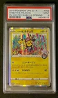 2019 Pokémon Japanese Shibuya's Pikachu Pokémon Center Shibuya Opening PSA 9