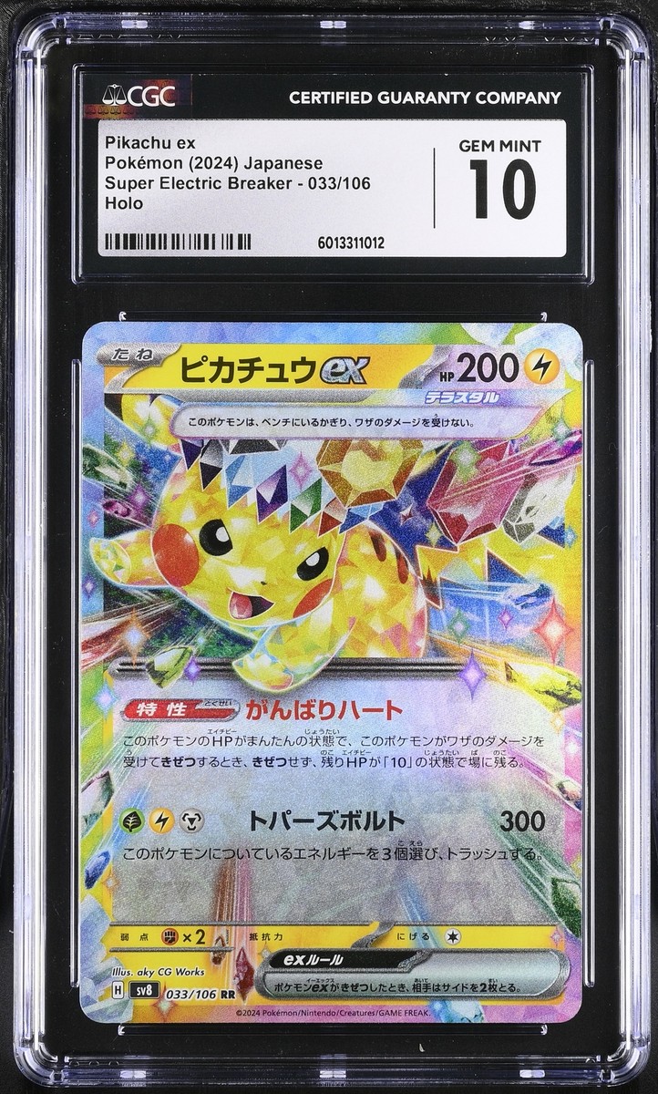 CGC 10 GEM MINT Japanese Pokemon Card 2024 Pikachu Ex 033/106