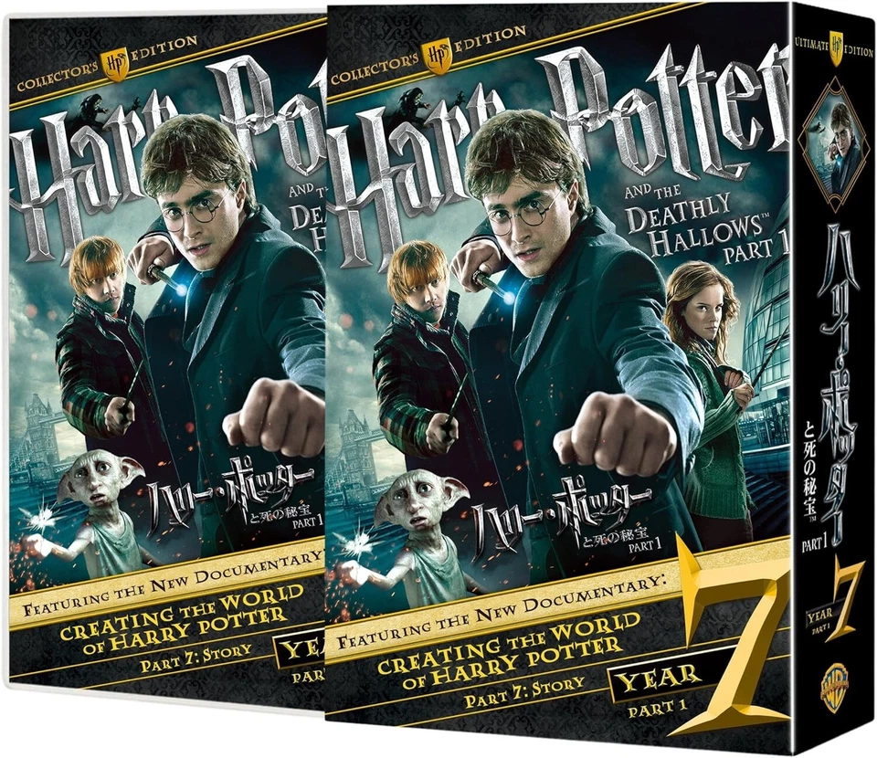 Harry Potter and the Deathly Hallows PART1 Collector's Edition DVD New - Image 3 of 3