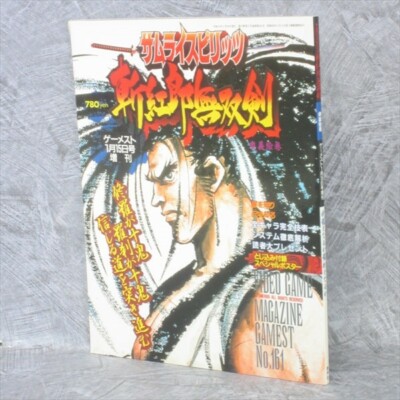 SAMURAI SHODOWN III 3 w/Poster Guide Neo Geo Japan Book 1996 SI | eBay