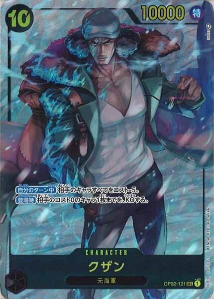 ONE PIECE - クザン SEC Kuzan (Alt Art) OP02-121 SEC Paramount War OPCG Parallel