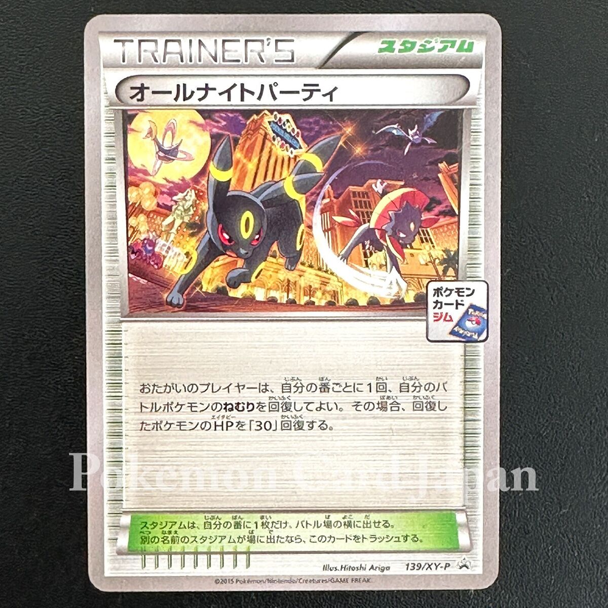 All Night Party 139/XY-P Gym Promo 2015 Japanese Pokemon All Night Party 139/XY-P Gym Promo 2015 Japanese Pokemon