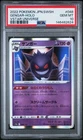 2022 POKEMON JAPANESE SWORD & SHIELD VSTAR UNIVERSE #048 GENGAR-HOLO PSA 10