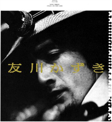 Kazuki Tomokawa Finally, His First Album (Vinyl) 12'' Album (US IMPORT)
