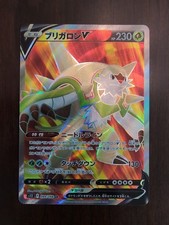 Chesnaught V #99 Prices | Pokemon Japanese Paradigm Trigger