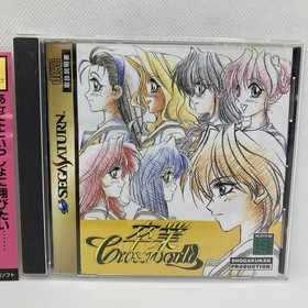 With Obi Graduation Cross World Sega Saturn SS Graduation Cross World